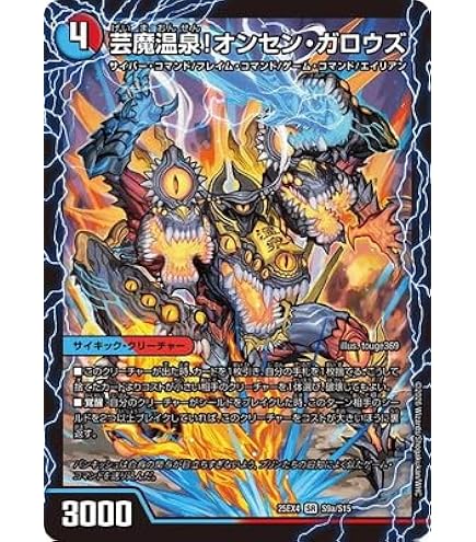 Amazon.co.jp: デュエルマスターズ 王道W BAKURYU-厳磁XX(ベリーレア
